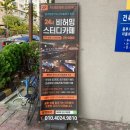 비허밍스터디카페 미장점 네이버블로그