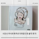 더라운드 | 시오나 여름 카시트목쿠션 아기목쿠 더라운드핏 솔직 후기!
