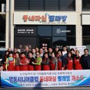 동네마실 빨래방 이미지