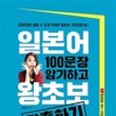 왕초보 일본어 이미지