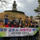 김해 김해대동중학교 경남도민신문