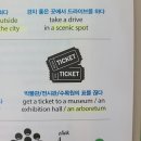 거의 모든 일상 표현의 영어 (2) 이미지