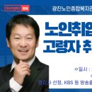 노후 건강 설계 교육 이미지