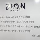 자이온음악코딩학원