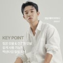 자연스러운 웨트 스타일링에 딱! 와트 워터왁스 사용 후기