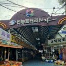 전농로터리 이미지