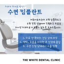 서울화이트치과의원 이미지