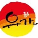 유가네닭갈비 진량점 이미지