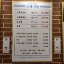삼겹식당 논현점 네이버블로그