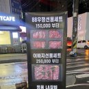 88우정한우파장점 이미지