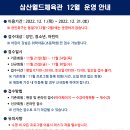 삼산월드체육관 이미지