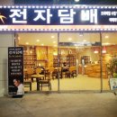 SK 신흥주유소 이미지