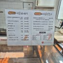 바른꽈배기