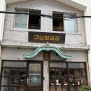 숙대입구 카페 _ 빵 맛집 경성빵공장 카스테라점