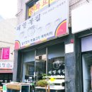 제일복집 이미지
