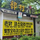 부촌식당 이미지