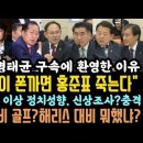 '이준석 폰까면 홍준표 x는다.' 수상한 '소령급이상 신상조사'.계O빌드업? 해리스 대비해선 뭘 했냐? 이미지