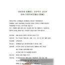 사단법인 한국전통문화예술원