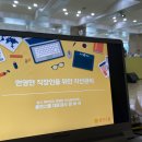 한국폴리텍 V 대학 전북캠퍼스 | 양보석 | 한국폴리텍대학 남원캠퍼스 일반직 30명...남원 2시간 임직원교육 후기 - 충전스쿨 대표...