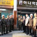 월남참전유공자회 함양군지회 | 서울약령시에 월남참전 유공자회 둥지 마련