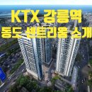 동도공인중개사사무소 이미지