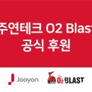 주연테크 이미지