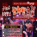 (중급) 댄스스포츠 이미지