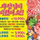 엉터리식당 | 파주 야당 식당 '엉터리 무한대패' 후기😋🍖