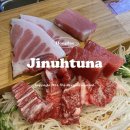 홍대 참치 맛집 진어참치