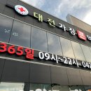 대전가장큰약국 이미지