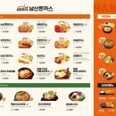 101번지남산돈까스 - 2101 | 101번지남산돈까스