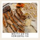 마포화곱창송정지구점 | 봉담 2지구 곱창 맛집｜마포화곱창 N 번째 방문하는 이유