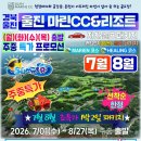 마린골프