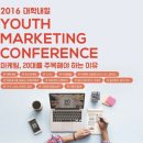 내일의마케팅