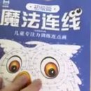 배송비 포함 980원 알리발 액티비티 숫자선잇기 그림그리기 책 이미지