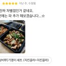 기영이숯불두마리치킨대구도원점