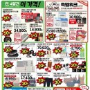 A+할인마트 이미지