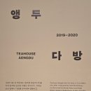 앵두다방 티스토리