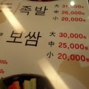 바로족발 이미지
