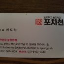 포차천국 부천역점 이미지