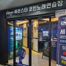 오창노래연습장 이미지