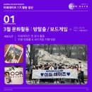 부원맨션 인근 | [숭실대학교 행사기획동아리] 아워데이즈 활동 후기 (1) 1기 활동과 1학기의 기록