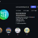 옥토넛키즈풀 대전도안점