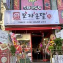 모자온달 석남점 이미지