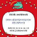 인생은 놀이다(전래놀이코칭지도사 2급) | [공지] [모집]25년12월-26년1월 코칭 책을 소개합니다.(7주간)