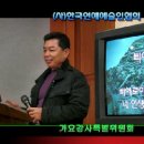 삐에로/정현-(노래강사/양승만)-노래교실동영상,최신곡배우기,동영상노래배우기,가요강사,노래강좌동영상,노래지도자,한국연예예술인협회,가요강사특별위원회 이미지