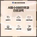 올바른이비인후과의원 이미지