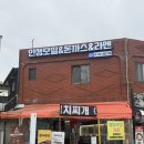 블루시안 | [광주 운암동 맛집] 인생모밀&amp;돈까스&amp;라멘 : 한식 장인의 손맛을 느낄 수 있는 운암동 맛집 후기