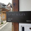 노스텔지어 힐로재