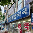 태평양한의원 이미지
